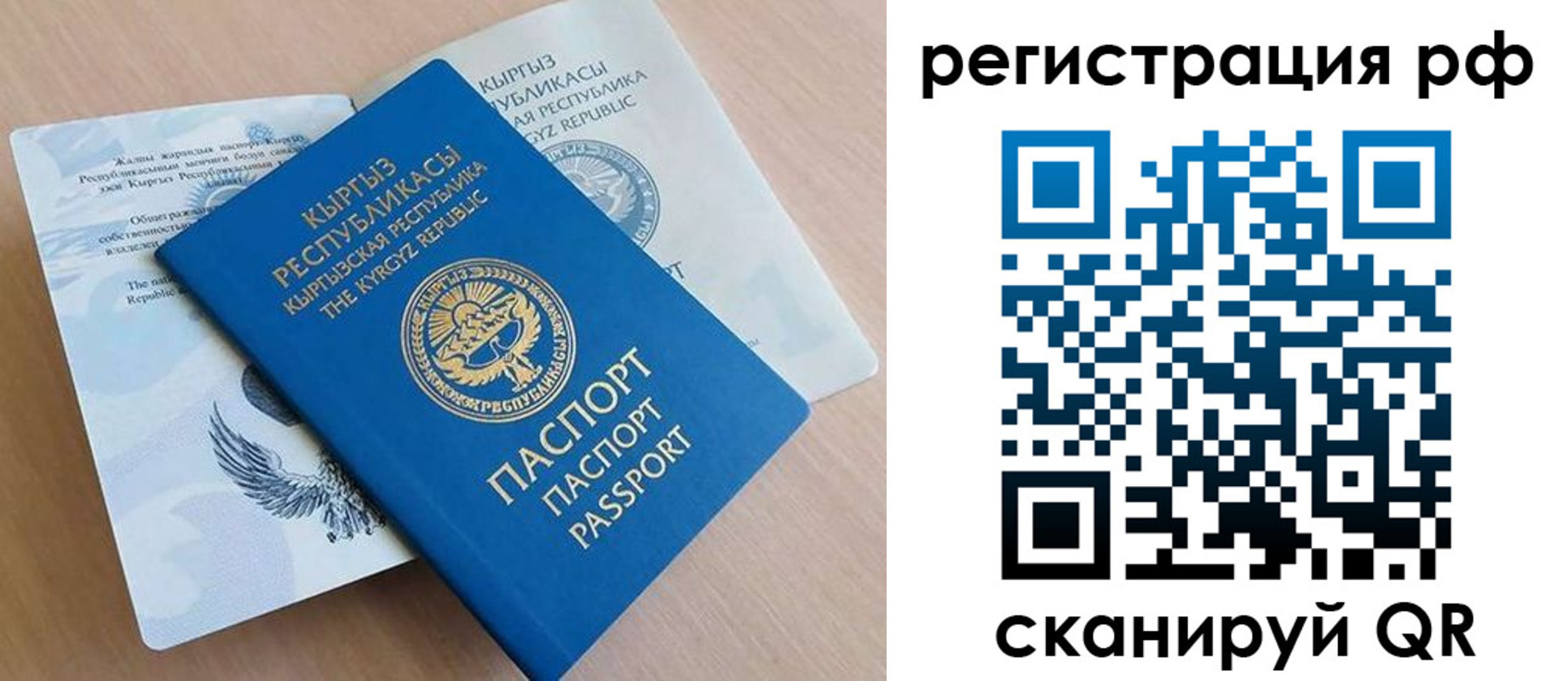 временная прописка в Брянске