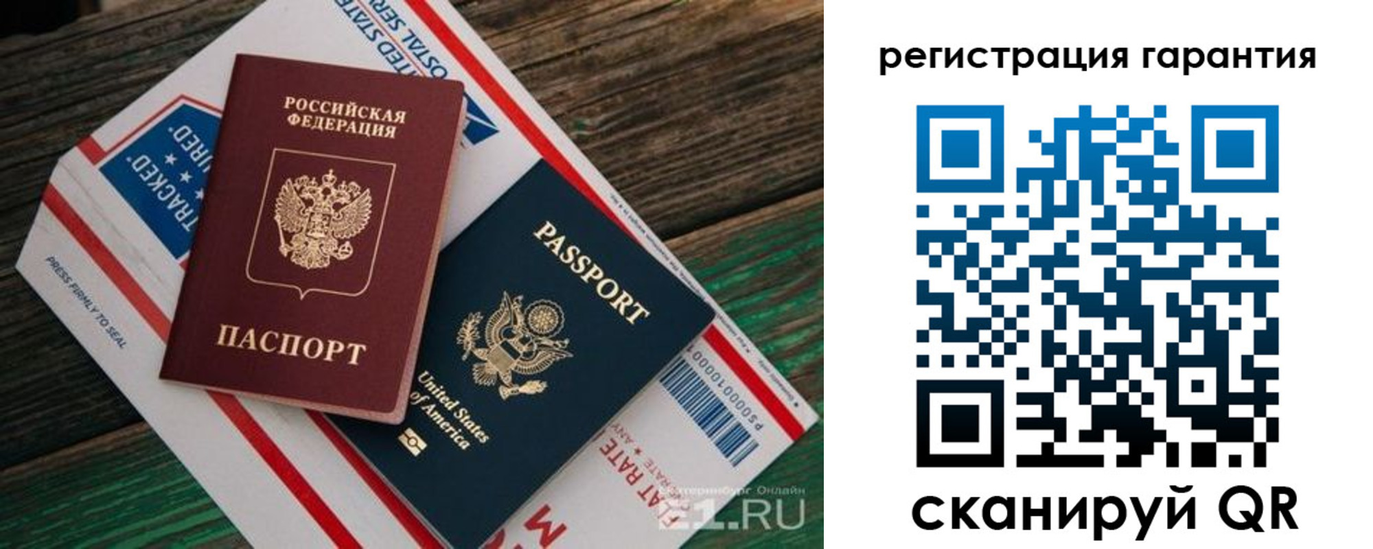 временная регистрация для школы в Брянске
