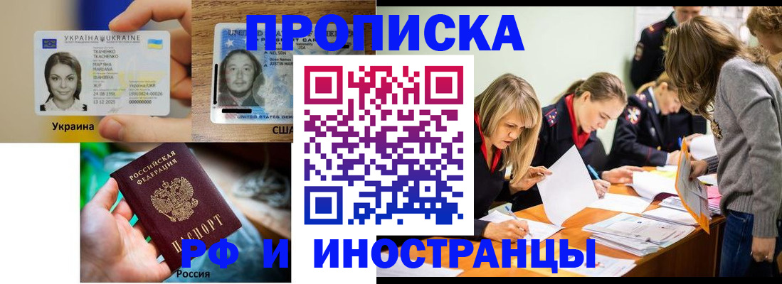 временная регистрация законно в Брянске